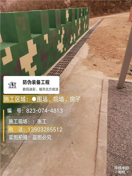 北京光学伪装涂料、三色迷彩漆