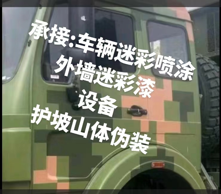 北京推荐一些外墙迷彩漆施工注意事项的视频教程